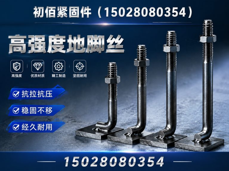永年区初佰紧固件展示图